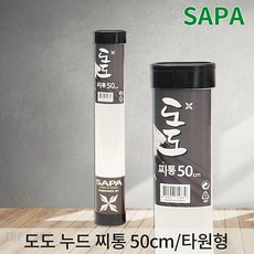 싸파 도도 누드 찌통 찌 케이스 막대찌 민물찌, 윈지커머스_단일옵션, 50cm