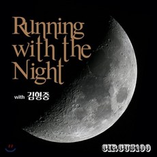[CD] 써커스백 (with 김형중) - Running With The Night, 1