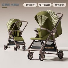 兒童遛娃神器雙向嬰兒推車輕便摺疊遛娃車方便攜帶手推車可坐可躺, 高碳鋼綠:高碳鋼綠