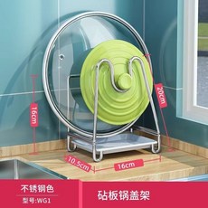臺灣出貨 大鍋蓋架子 臺面廚房鍋蓋架支架 帶接水盤廚房置物架 新款置物架, 不銹鋼原色, 1個