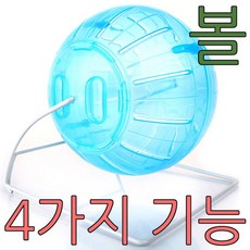 줄리 4in1 S 햄스터볼 햄스터 헬스볼 장난감 공
