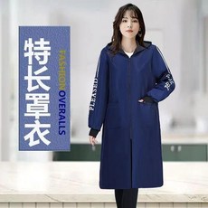 新品 秋冬季加長過膝外套加絨加厚罩衣加肥加大成人廚房防水男女工作服 副廠商品, 藏青