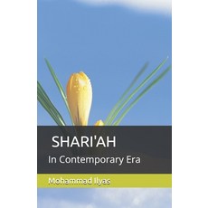 (영문도서) Understanding Shari'ah: Fundenmentals of Islam Paperback, Independently Published, English, 9798867853174