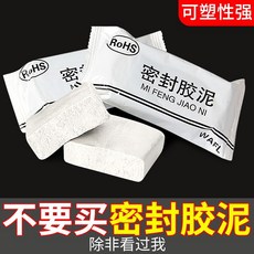 WAFL 密封膠泥 可塑性強, 1個