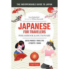 (영문도서) Japanese for Travelers Phrasebook & Dictionary: Useful Phrases + Travel Tips + Etiquette + Manga Paperback, Tuttle Publishing, English, 9784805318621