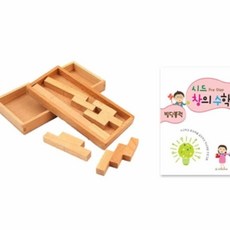시드창의수학 빌딩블록 창의블록 쌓기놀이 STEM교구