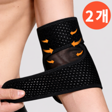 오어브랜드 꽉잡아 팔꿈치 엘보 보호대, 블랙, 2개