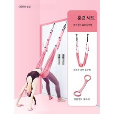 요가 인버전 백벤드 로프 홈트 요가스트랩 문걸이 스트레칭 벨트 가정용 플라잉 요가도구, 1개, 스트레칭 핑크-로프+밴드