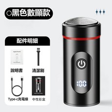 電動刮鬍刀 剃鬚刀 多功能男士迷你剃鬚刀 刮鬍刀 剃鬍刀 MINI電動剃鬍刀 便攜剃鬚刀 水洗便攜式, 2205黑色數碼屏