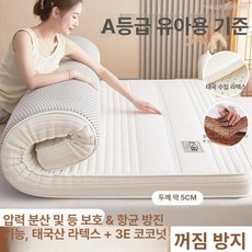 천연 라텍스 메모리폼 수면 쿠션 침실 패드, 1cm, 두께약5cm 면직물+코코넛 섬유 화이트