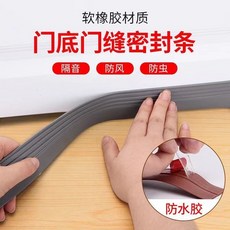 門縫門底密封條 防風 防盜門隔音條 門窗縫隙玻璃門木門防水膠條自粘, 1個, 35mm寬-灰色,1米/根