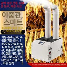공장 산업대용량 분무기 농업용, 스테인리스 스틸 30kg 110mm B, 기본 모델명/품번