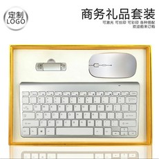 臺灣72H髮貨 無線鍵盤滑鼠套裝 商務辦公禮品 公司企業活動會議禮品, 銀色鍵盤三件套