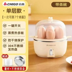 맥반석 계란 만들기 고구마 달걀 멀티 굽는 전기 구운 기계, I. 단일 층 밝은 노란색 찜 그릇, I. 단일 층 밝은 노란색 찜 그릇