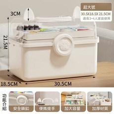 家用大容量分格收納藥箱 適合3-4人家庭使用, 1個