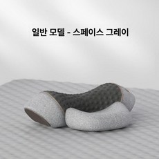 베개안마기 어깨 진동 경추베개 수면베개 일자목, 스탠다드 스페이스그레이, 9-11cm, 1개