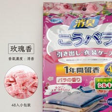 CSXY 衣物消臭芳香包 1年持久香氛 抽屜衣櫃防霉除濕袋 48小包, 1個, 現貨-玫瑰花香
