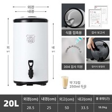 냉면 육수통 냉수 살얼음 소형 차 8L 시원한, 18kg 20L 아이보리 (304), 기본 색상
