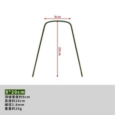 綠藝家 包塑ㄇ型釘, 1個