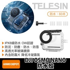 TELESIN DJI OSMO NANO 防水殼 IPX8級防水 60米防水, 1個