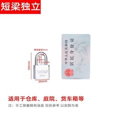 通開鎖掛鎖 一把鑰匙開多把鎖 70mm短樑鎖, 1個, 獨立鎖配4把鑰匙,30mm長樑掛鎖