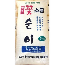 꽃소금 5KX2, 5kg, 1세트