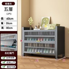 可收納30雙鞋加厚碳鋼鞋櫃7層收納層高可調加寬35公分玄關防塵收納鞋架, 1個, 兩門五層【60*35*80】灰色