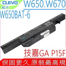 GIGABYTE 技嘉 電池 W650BAT-6 原裝電池 (適用於 P15 P15F 6-87-W650S-4E72 QX250), 1個