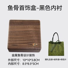 물감 팔레트 화방 스케치 상자 곰-호두상자 키트 수채도구, 1개, H. 소형블랙선물가방
