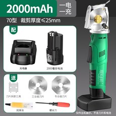 充電電剪刀 電動圓刀裁剪機 適用各種布料, 1個, 70型號【2000毫安】一電一充