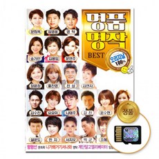 SD카드 명품명작 BEST 100곡 음반 메모리카드 차량용 트롯 댄스음악 히트곡, 상세페이지 참조