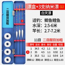 多功能魚漂收納盒套裝：電子夜光加粗魚漂主線盒組合，釣魚配件整理盒, 1個