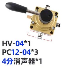수동 밸브 방향 위치 공압식 수동식 공기 스위치, M. HV-04-12mm, 2. 3 Pcs