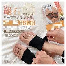 カユミ-KAYUMI 磁石足底套 兩盒一組, 1個