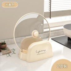 yuemingstyle 多功能鍋蓋架 坐式廚房檯面收納架, 黃色, 1個