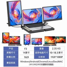 노트북 확장 모니터 듀얼 보조 서브 휴대용 스크린, F3