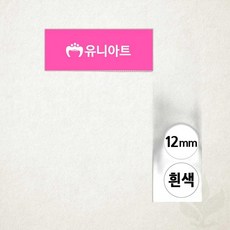 반쪽 진주 유니아트 1000 하트 12mm 흰색 비즈 공예 네일 데코 스티커