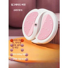 리핀247 트위스트 트위스트운동기구 뱃살 전신 옆구리, 1개, 페어리핑크 스마트 카운팅