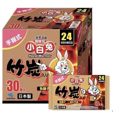 小林製藥 小白兔 竹炭手握式暖暖包 24小時長效 日本製, 兩盒(60入）特價950元