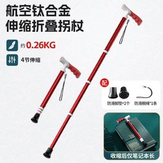 LONGWAY 鋁合金伸縮手杖, 1個, 丨紅色丨超輕鈦合金+單腳墊2個