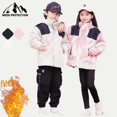 兒童防寒保暖三合一衝鋒衣 - 親子款可拆卸滑雪外套