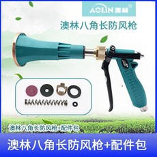 奧林 噴槍 果樹高壓農用噴霧器 霧化, 1個, 新款綠澳林噴槍+配件包
