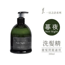 FIOLE f. 一日之計 瞬效護髮乳 50ml 全髮質適用 日出花語 護髮膜, 1個, 暮夜｜蘊髮洗髮精 500ml