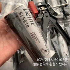 자동차 엔진오일팬 고온내성 실리콘 실란트 평면용, E_5910 밀봉 접착제 3개 엔진, 3개