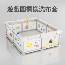 寶寶圍欄兒童室內玩耍小戶型嬰兒遊戲圍欄幼兒地上爬行墊防護欄, 月球兔布套1.2米*1.6米(只是布套):1個