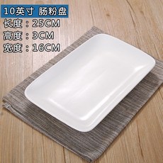 【優選-安心購】白色陶瓷長方盤 腸粉盤 壽司盤 酒店餐廳早餐燒烤火鍋菜盤, 10英寸長方盤（偏大）4個裝, 1個