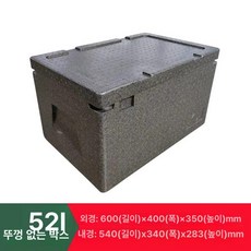 보온 도시락 상자 배달용 보온상자 대형 업소용 보온박스, 1 개, 1개, 52L 보온 박스 내부 54x34x28