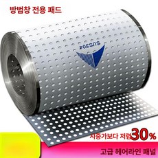 스텐 발코니 철망 바닥 스텐망 메쉬 바닥판 베란다 난간, 1단, 너비 77CMx길이 100CM