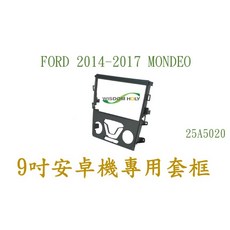 FORD 14-17 MONDEO 9吋安卓專用面板