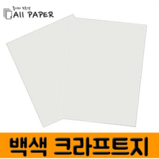 올페이퍼 80g 120g 백색 크라프트지, 50g, 50g 4절(545*394) 40매